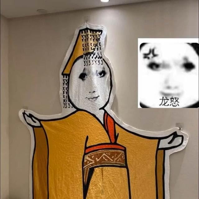@ 4.5萬人收藏 搞笑滑稽見到朕為何不跪皇帝龍圖搞怪宿捨法蘭絨送禮午睡毯床毯子