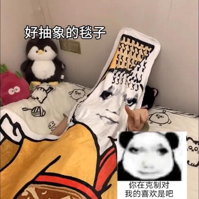 @ 4.5萬人收藏 搞笑滑稽見到朕為何不跪皇帝龍圖搞怪宿捨法蘭絨送禮午睡毯床毯子