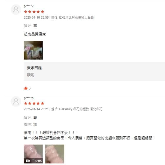 河北彩花1：1真陰複刻女優名器 男用自慰杯 真人翻模飛機杯 情趣用品男用 日本女優名器 自衛杯 自慰杯 名器倒模 飛機杯