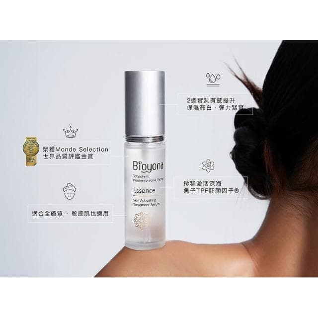 Bioyona海洋胚顏修護精華30ML『母親節禮物』醫美 保養品 臉部保養品 幹細胞 外泌體 外泌體保養品 術後修護 美白 精華液 抗老精華液 皺紋 保濕 彈力 緊實 外泌體精華液 抗皺精華液 胜肽 眼霜 修護 小棕瓶 生日禮物
