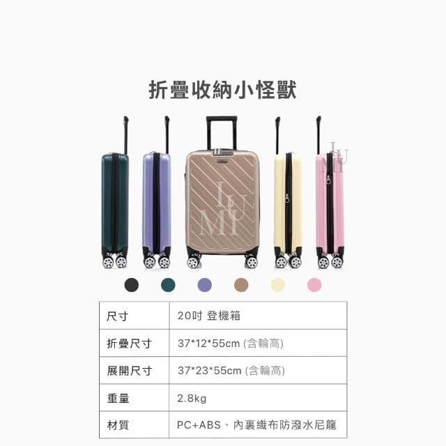 【Lumi Travel】折疊行李箱 摺疊行李箱 登機箱 20吋行李箱 畢旅行李箱 韓國行李箱 防水 防爆拉鍊 國旅行李箱