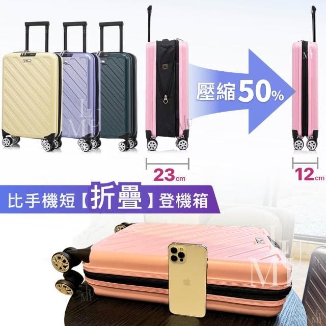 【Lumi Travel】折疊行李箱 摺疊行李箱 登機箱 20吋行李箱 畢旅行李箱 韓國行李箱 防水 防爆拉鍊 國旅行李箱