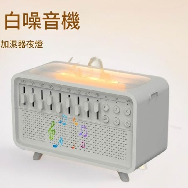 【RTAKO】白噪音香薰機 火焰香薰機 白噪音睡眠儀 多功能香薰機 除噪助眠機 8種情境選擇 香氛機 香薰機 加濕器 小夜燈 水氧機