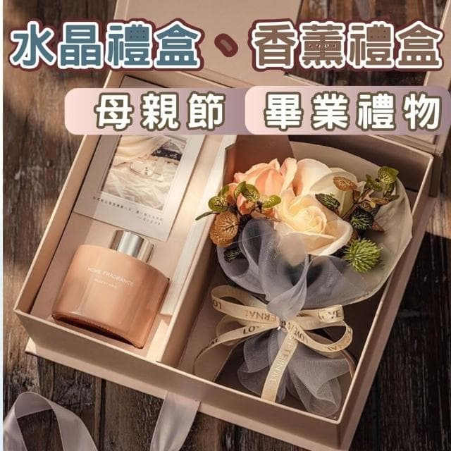 森林海畢業禮盒 畢業禮物 母親節禮盒 生日禮物 伴娘禮 擴香 交換禮物 聖誕禮物 香芬禮盒 香芬