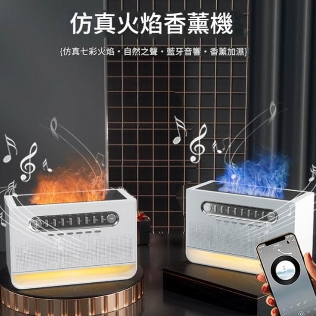 【RTAKO】白噪音香薰機 火焰香薰機 多功能香薰機 除噪助眠機 8種情境選擇 仿真火焰 小夜燈 香薰機 香氛機 加濕器
