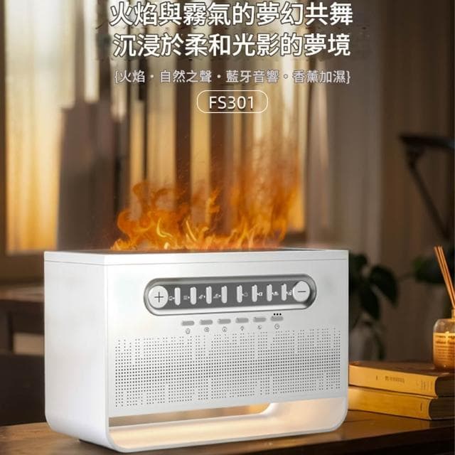 【RTAKO】白噪音香薰機 火焰香薰機 多功能香薰機 除噪助眠機 8種情境選擇 仿真火焰 小夜燈 香薰機 香氛機 加濕器