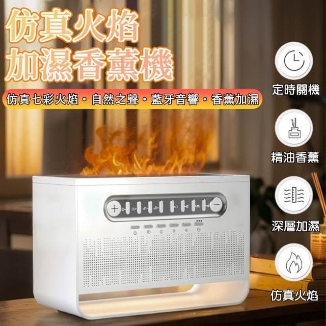 【RTAKO】白噪音香薰機 火焰香薰機 多功能香薰機 除噪助眠機 8種情境選擇 仿真火焰 小夜燈 香薰機 香氛機 加濕器