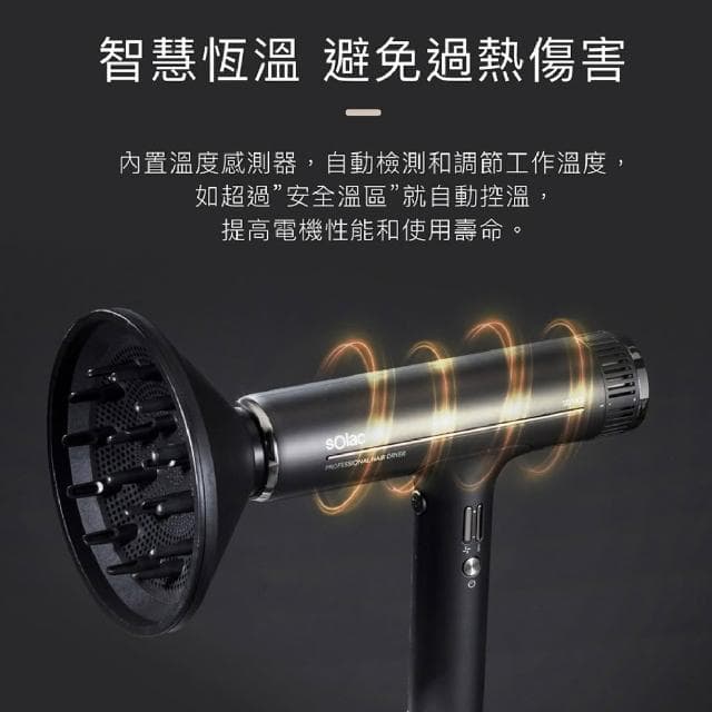 【SOLAC】專業負離子吹風機 SD-1000 吹風機 沙龍級 專業 負離子 四段 護髮 造型 輕量 大風量