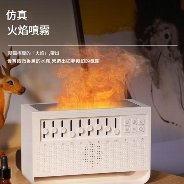 【RTAKO】白噪音火焰香薰機 白噪音香薰機 多功能香薰機 白噪音睡眠儀 除噪助眠機 8種情境選擇 小夜燈 香薰機 香氛機 加濕器 一機多用