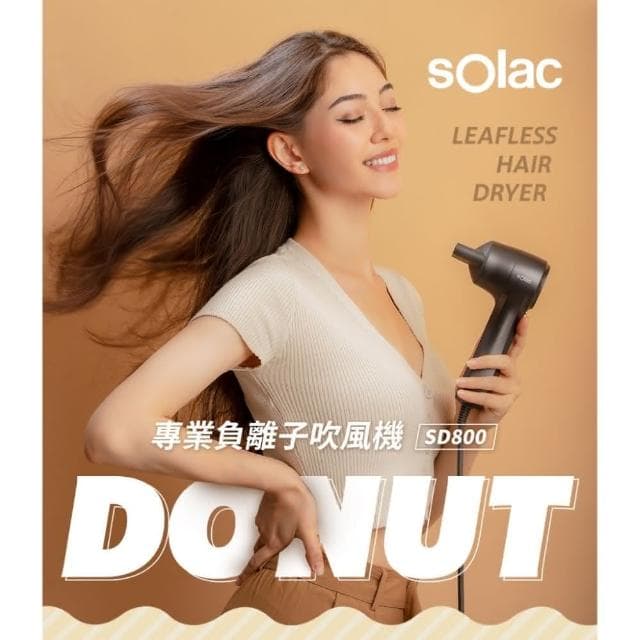 【SOLAC】專業負離子吹風機 SD-800 (順滑光澤 輕量化手感 磁吸吹嘴 SD800__Kimi極美職人推薦)