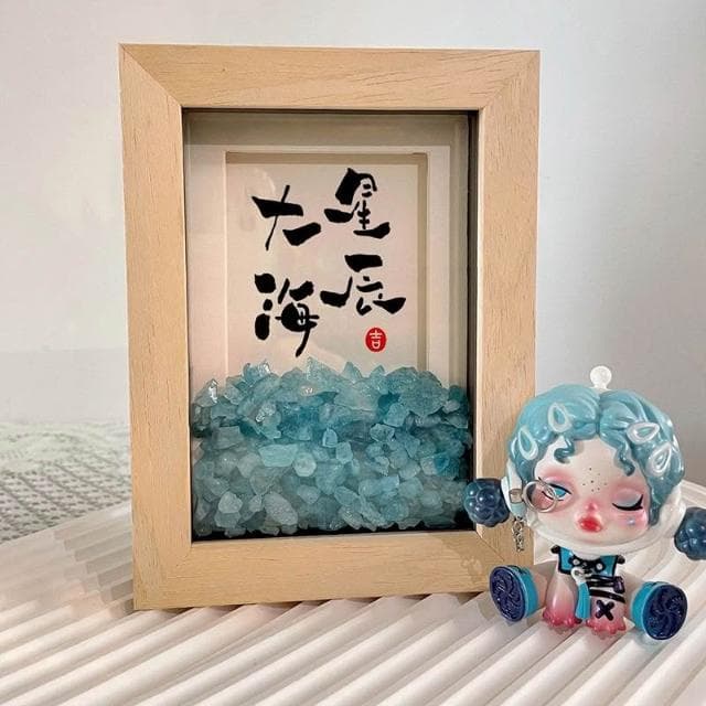 精品優選 紫氣東來 星辰大海 海藍寶藍水晶DIY畫框 開運招財擺件 書法字畫 生日禮物 開業送禮 入厝禮物 錶框