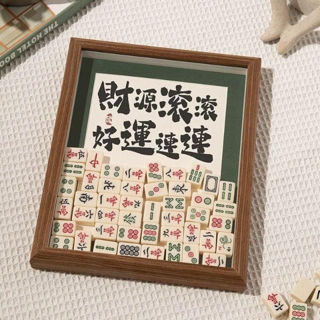 優選 麻將創意禮物 開業招財 桌麵擺件 傢居擺件 電視櫃擺件 床頭櫃擺件 喬遷新居 裝飾相框 創意相框 入厝禮物