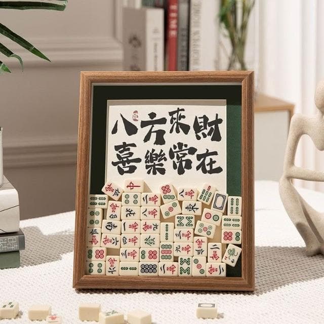 優選 麻將創意禮物 開業招財 桌麵擺件 傢居擺件 電視櫃擺件 床頭櫃擺件 喬遷新居 裝飾相框 創意相框 入厝禮物