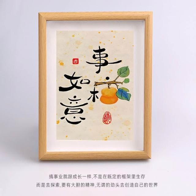 精品優選 平安喜樂擺件 柿柿如意裝飾畫 臥室擺件 客廳擺件 入戶擺件 玄關擺件 相框擺臺 事事如意 開業送禮 入厝禮物