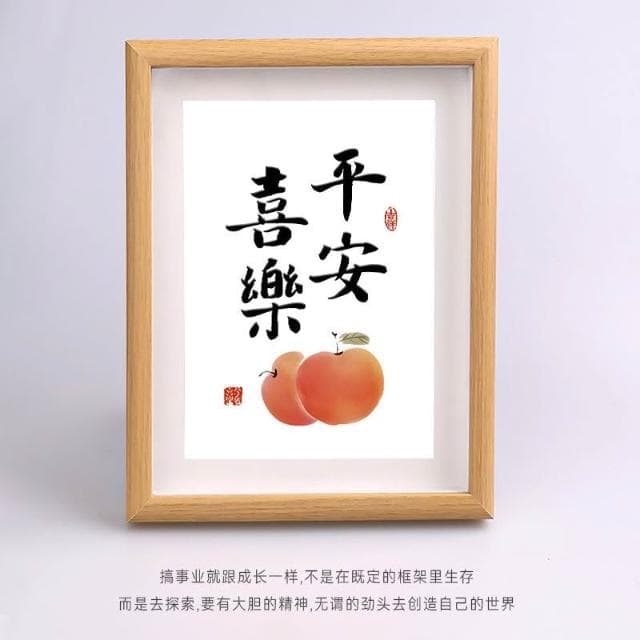 精品優選 平安喜樂擺件 柿柿如意裝飾畫 臥室擺件 客廳擺件 入戶擺件 玄關擺件 相框擺臺 事事如意 開業送禮 入厝禮物
