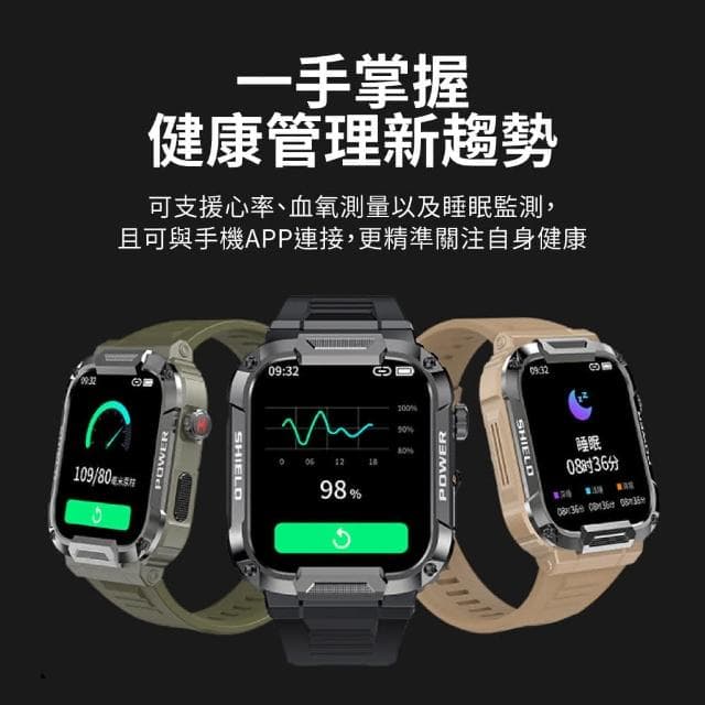 MK66軍規運動智能手錶(台灣晶片 IP68防水抗震 IPS螢幕 瑞昱晶片 健康管理)