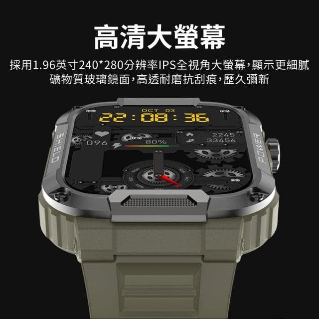 MK66軍規運動智能手錶(台灣晶片 IP68防水抗震 IPS螢幕 瑞昱晶片 健康管理)