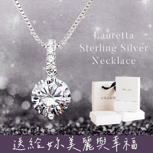 【CReAM】Lauretta 純銀典雅氣質6mm單鑽水晶鋯石鑽式女項鍊(生日 禮物 送禮 禮盒)