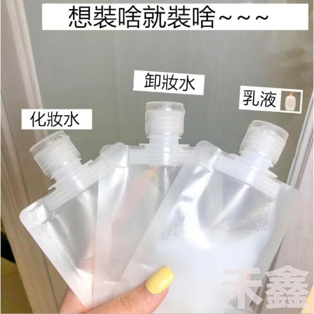 Q貝比 台灣現貨 旅行分裝袋 分裝袋 分裝罐  一次性分裝瓶 乳液分裝袋 液體分裝袋 旅行袋 盥洗分