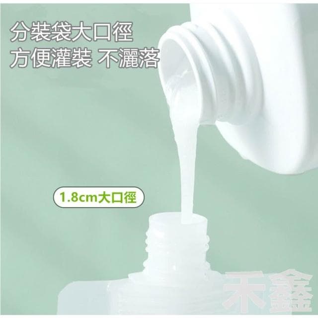 Q貝比 台灣現貨 旅行分裝袋 分裝袋 分裝罐  一次性分裝瓶 乳液分裝袋 液體分裝袋 旅行袋 盥洗分