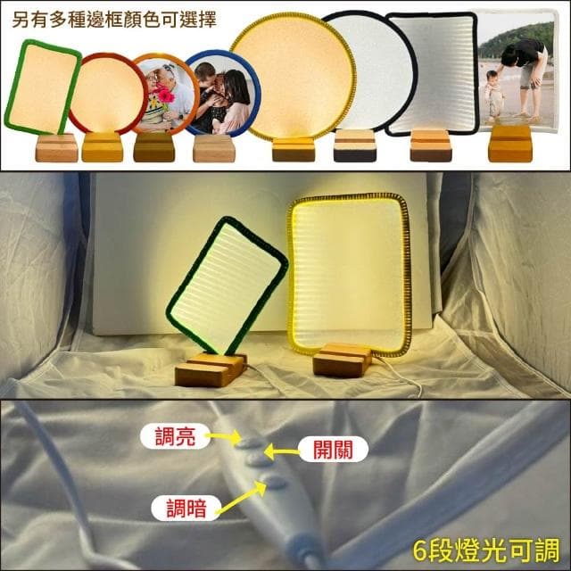 相框夜燈 小夜燈 床頭燈 氣氛燈 夜燈 送禮 禮物 家用燈飾 相框 裝飾 聖誕節 情人節 文創 DIY D15+D20