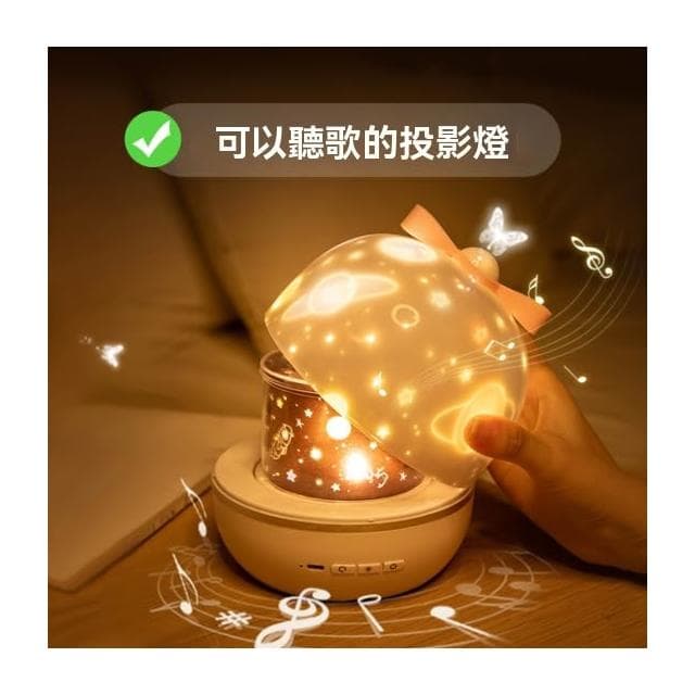 夢幻星空投影燈 小夜燈 房間氣氛燈 助眠 氛圍燈 兒童禮物 星空燈 星星燈 房間氛圍燈 魔法 生日禮物 氣氛燈 音樂 裝飾 房間裝飾