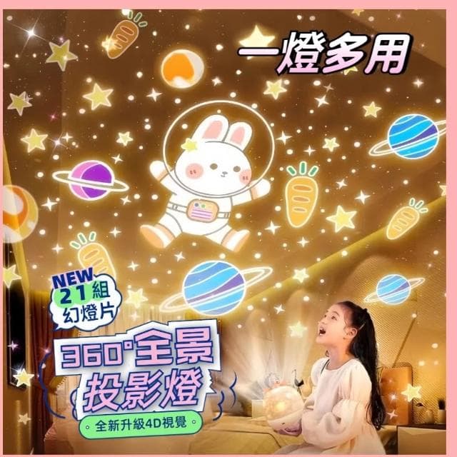 夢幻星空投影燈 小夜燈 房間氣氛燈 助眠 氛圍燈 兒童禮物 星空燈 星星燈 房間氛圍燈 魔法 生日禮物 氣氛燈 音樂 裝飾 房間裝飾
