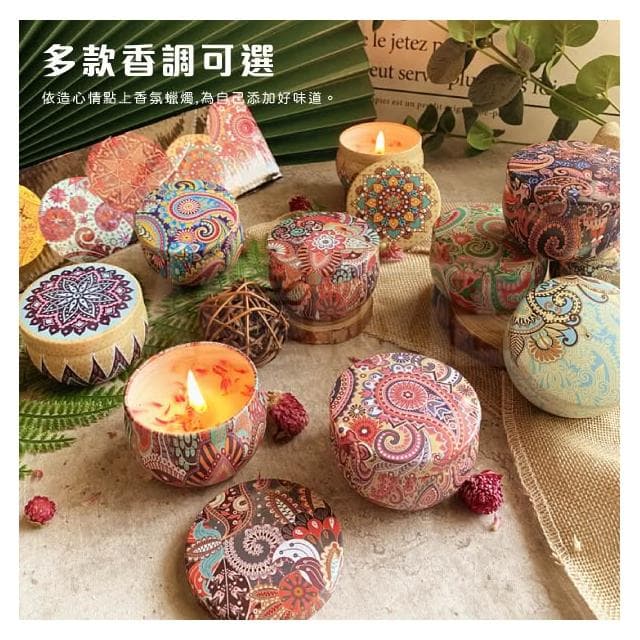 小鐵盒香氛蠟燭 香薰蠟燭 乾燥花蠟燭 鐵罐蠟燭 精油蠟燭 大豆蠟