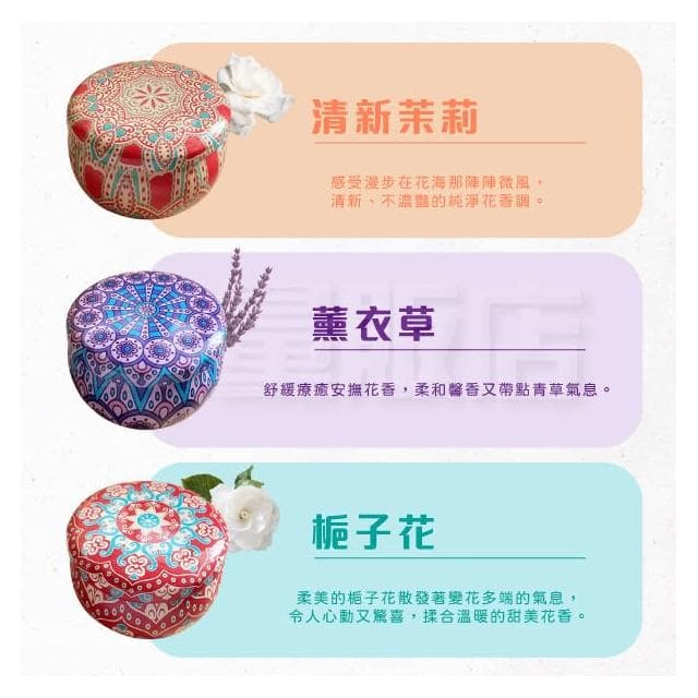 小鐵盒香氛蠟燭 香薰蠟燭 乾燥花蠟燭 鐵罐蠟燭 精油蠟燭 大豆蠟