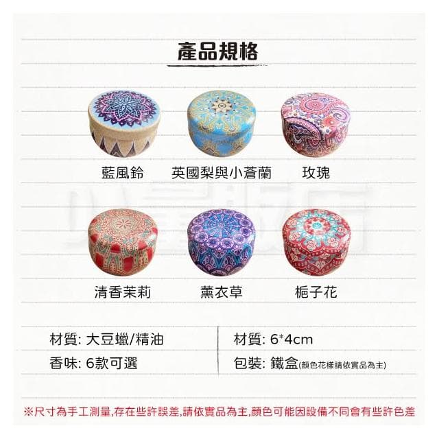 小鐵盒香氛蠟燭 香薰蠟燭 乾燥花蠟燭 鐵罐蠟燭 精油蠟燭 大豆蠟
