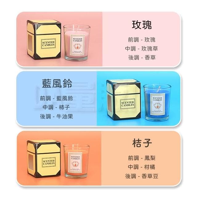 香氛芳香蠟燭杯 香薰擴香玻璃杯 130g 小蒼蘭 果香 玫瑰 薰衣草 禮物