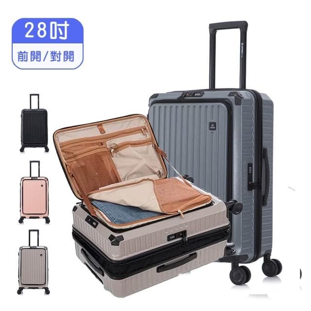 旅者 28吋  前開+對開式純PC靜音輪行李箱
