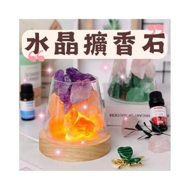【開運堂】原礦火山杯水晶擴香燈 小夜燈底座USB燈座LED燈座 天然水晶燈 聖誕節禮物