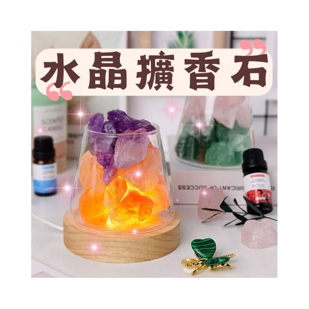【開運堂】原礦火山杯水晶擴香燈 小夜燈底座USB燈座LED燈座 天然水晶燈 聖誕節禮物