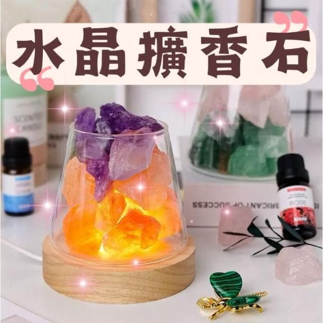 【開運堂】原礦火山杯水晶擴香燈 小夜燈底座USB燈座LED燈座 天然水晶燈 聖誕節禮物