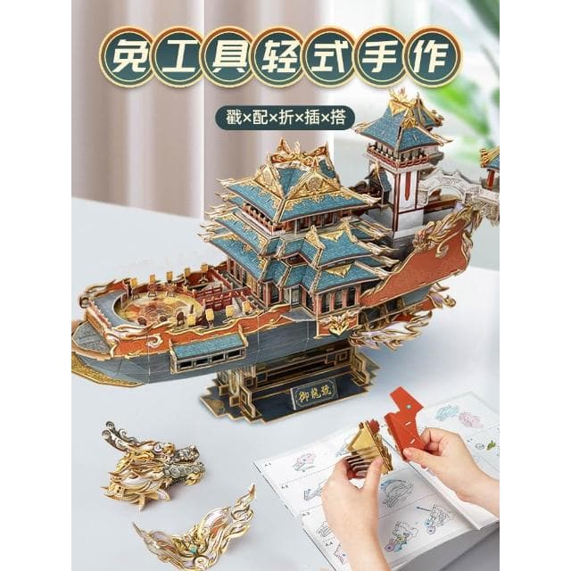 龍船龍舟模型手工3D立體拼圖兒童玩具男孩生日禮物禦龍號成人版