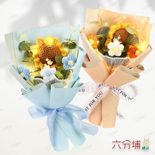 【六分埔禮品】向日花夢LED編織向日葵小花綠葉花束-多色任選(擺飾畢業禮物畢業典禮太陽花針織盒裝)