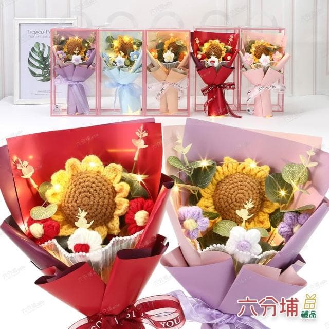 【六分埔禮品】向日花夢LED編織向日葵小花綠葉花束-多色任選(擺飾畢業禮物畢業典禮太陽花針織盒裝)