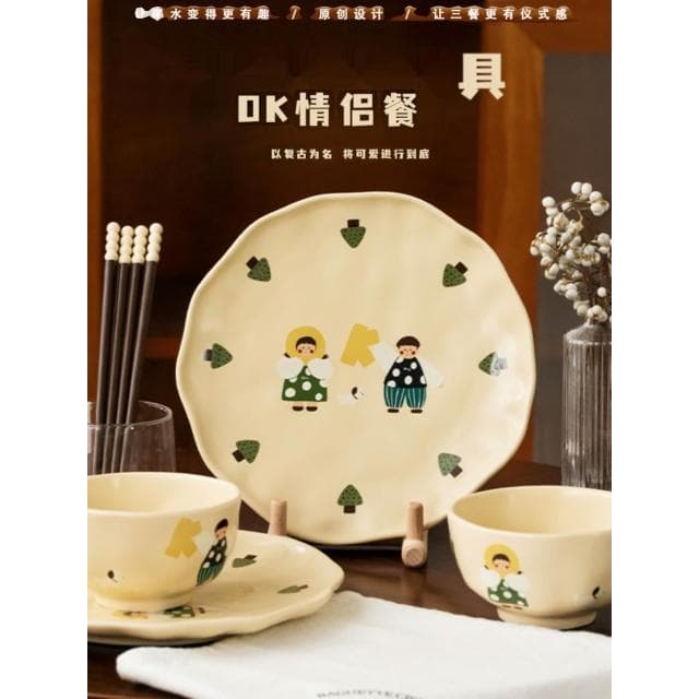 七夕禮物送女友生日禮物情侶餐具套裝 送男友閨蜜實用陶瓷飯碗盤子