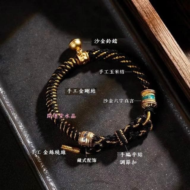 【開運堂】藏式六字真言純手工編織手繩五彩繩手工編織紅繩手鍊手繩金剛結手繩紅繩編織手鍊五色線手繩