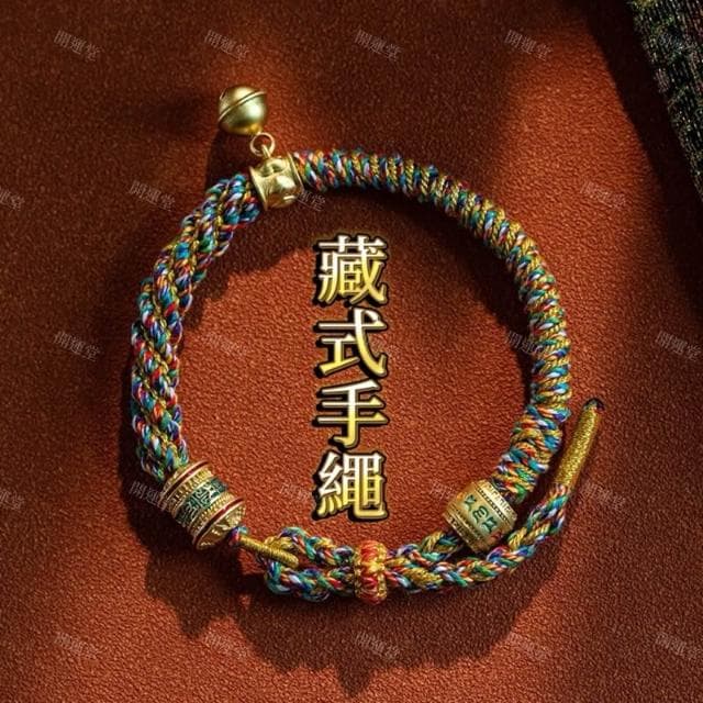 【開運堂】藏式六字真言純手工編織手繩五彩繩手工編織紅繩手鍊手繩金剛結手繩紅繩編織手鍊五色線手繩
