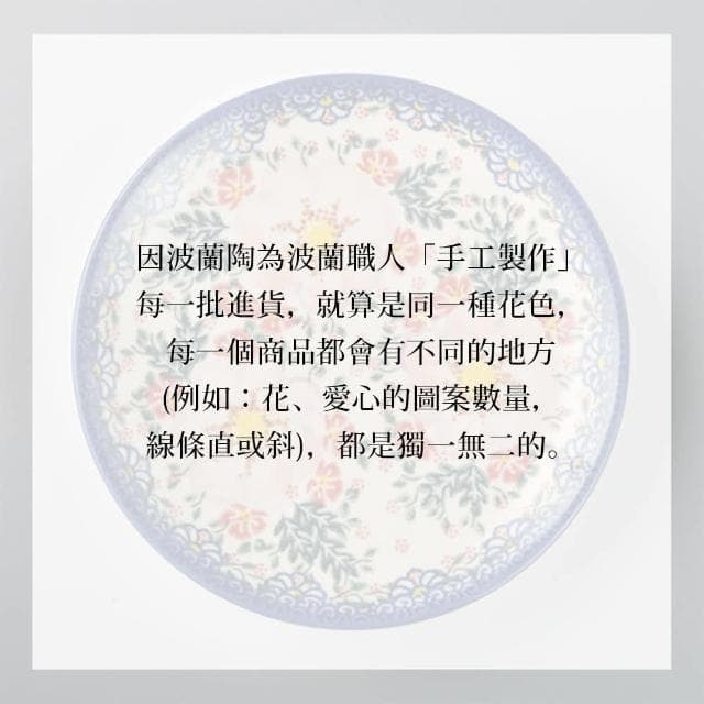 【波蘭陶】Vena野莓物語系列波浪深盤波浪盤16cm波蘭手工製陶瓷餐盤點心盤水果盤 入厝禮 盤子 餐盤 碗盤