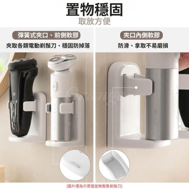 LC 免打孔電動刮鬍刀架 手動刮鬍刀架 壁掛 刮鬍刀置物架 剃鬚刀架 刮鬍刀收納架 剃鬚刀掛架 刮鬍刀支架 剃鬚刀置物架