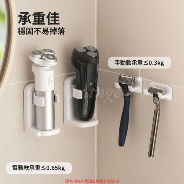 LC 免打孔電動刮鬍刀架 手動刮鬍刀架 壁掛 刮鬍刀置物架 剃鬚刀架 刮鬍刀收納架 剃鬚刀掛架 刮鬍刀支架 剃鬚刀置物架