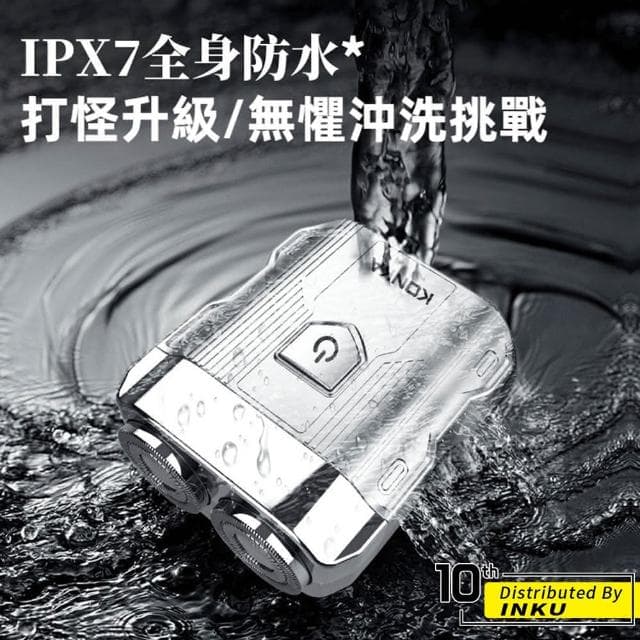 【ibits】KONKA康佳 正品 磁吸雙頭電動刮鬍刀 IPX7防水 LED電量顯示 KTXD-0802-T