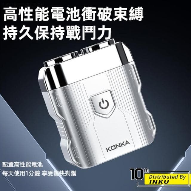 【ibits】KONKA康佳 正品 磁吸雙頭電動刮鬍刀 IPX7防水 LED電量顯示 KTXD-0802-T