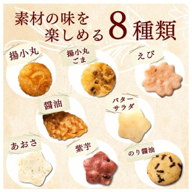 🔥現貨🔥 日本 三州總本舖 萬葉花集禮盒105g 60枚x1盒) 仙貝禮盒 過年送禮 最佳推薦 (豆豆家