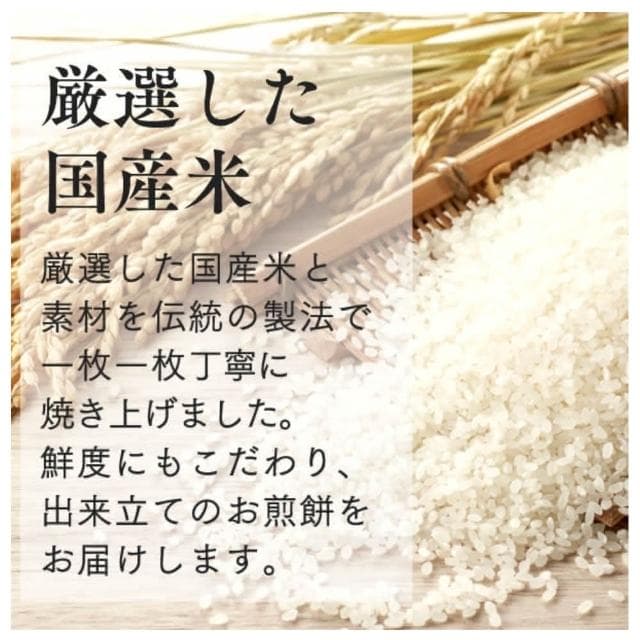 🔥現貨🔥 日本 三州總本舖 萬葉花集禮盒105g 60枚x1盒) 仙貝禮盒 過年送禮 最佳推薦 (豆豆家