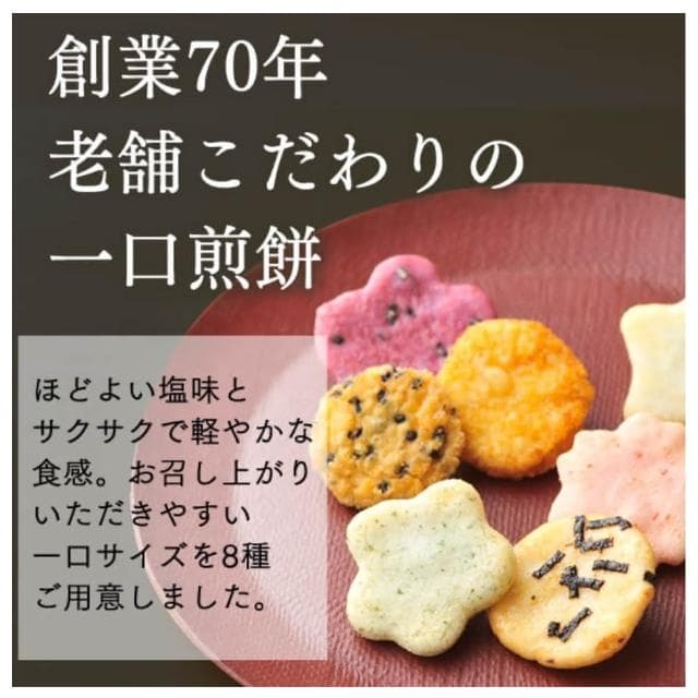 🔥現貨🔥 日本 三州總本舖 萬葉花集禮盒105g 60枚x1盒) 仙貝禮盒 過年送禮 最佳推薦 (豆豆家