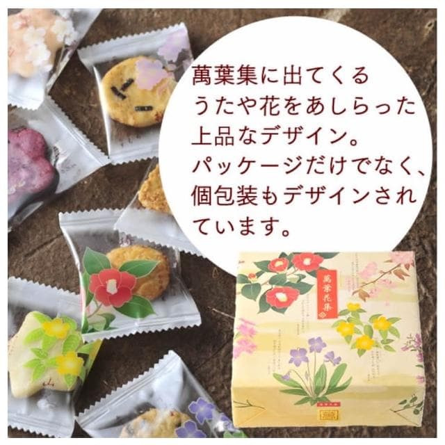 🔥現貨🔥 日本 三州總本舖 萬葉花集禮盒105g 60枚x1盒) 仙貝禮盒 過年送禮 最佳推薦 (豆豆家